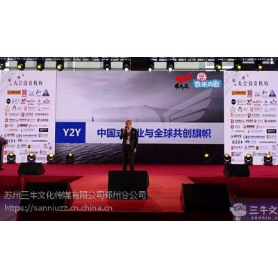 一站式专业会展解决方案 郑州三牛文化，您值得信赖的连锁品牌
