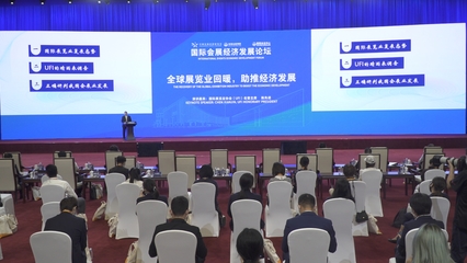 积聚会展新动能，助推城市新发展——2022中国国际服务贸易交易会国际会展经济发展论坛成功举办